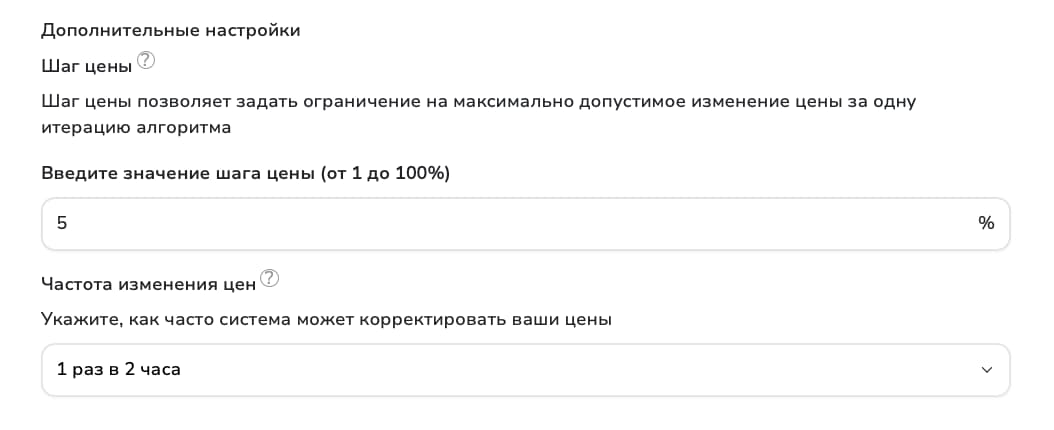 Шаг цены в процентах и частота изменения цен