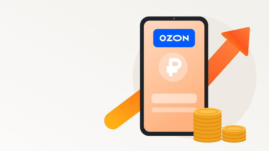 Репрайсер для Ozon: зачем нужен селлеру и как выбрать